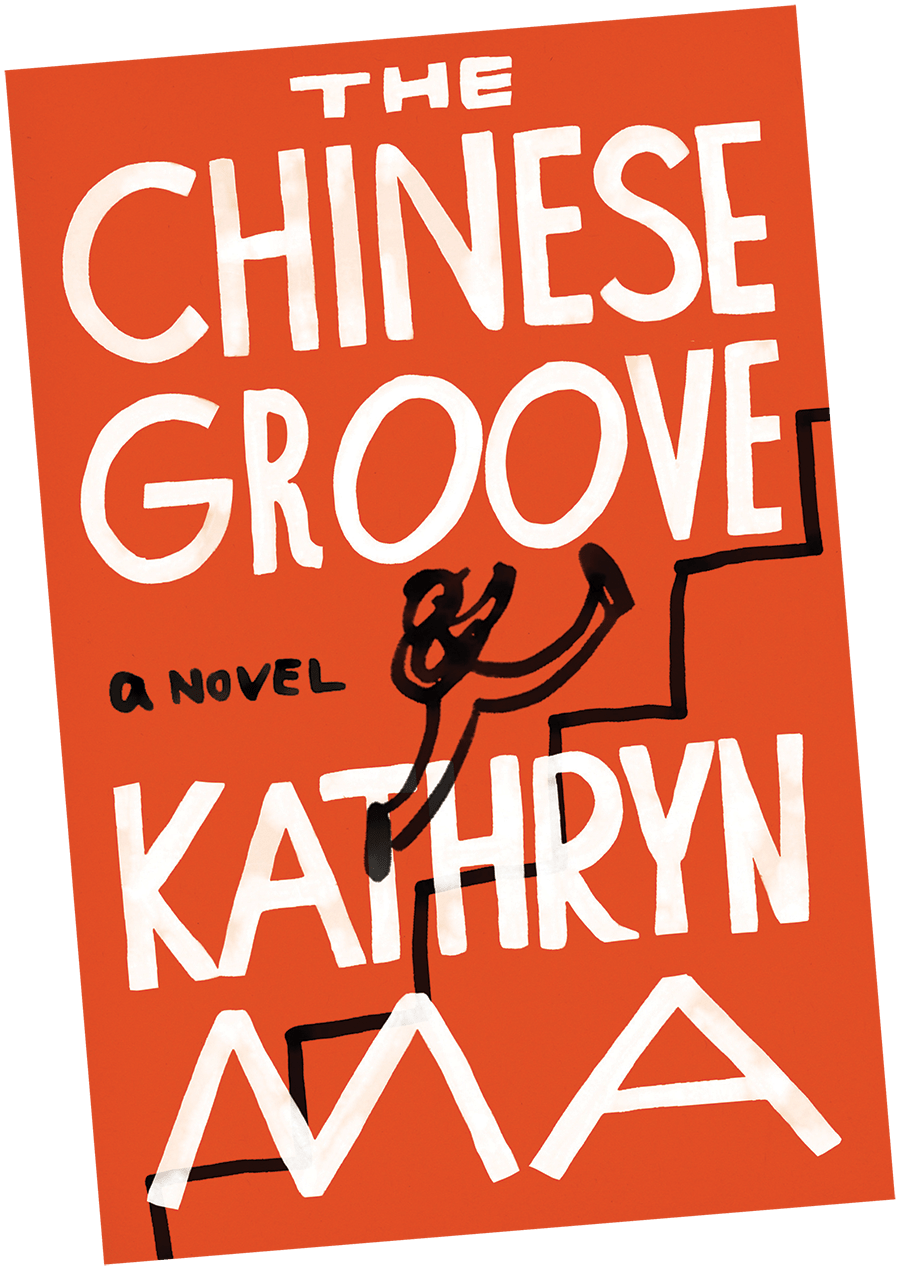 A red colored front book cover view/perspective of The Chinese Groove: A Novel by Kathryn Ma with an illustrative animated feeling of a person walking up a staircase